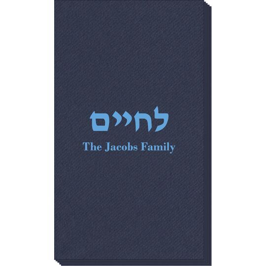 Hebrew L'Chaim Linen Like Guest Towels